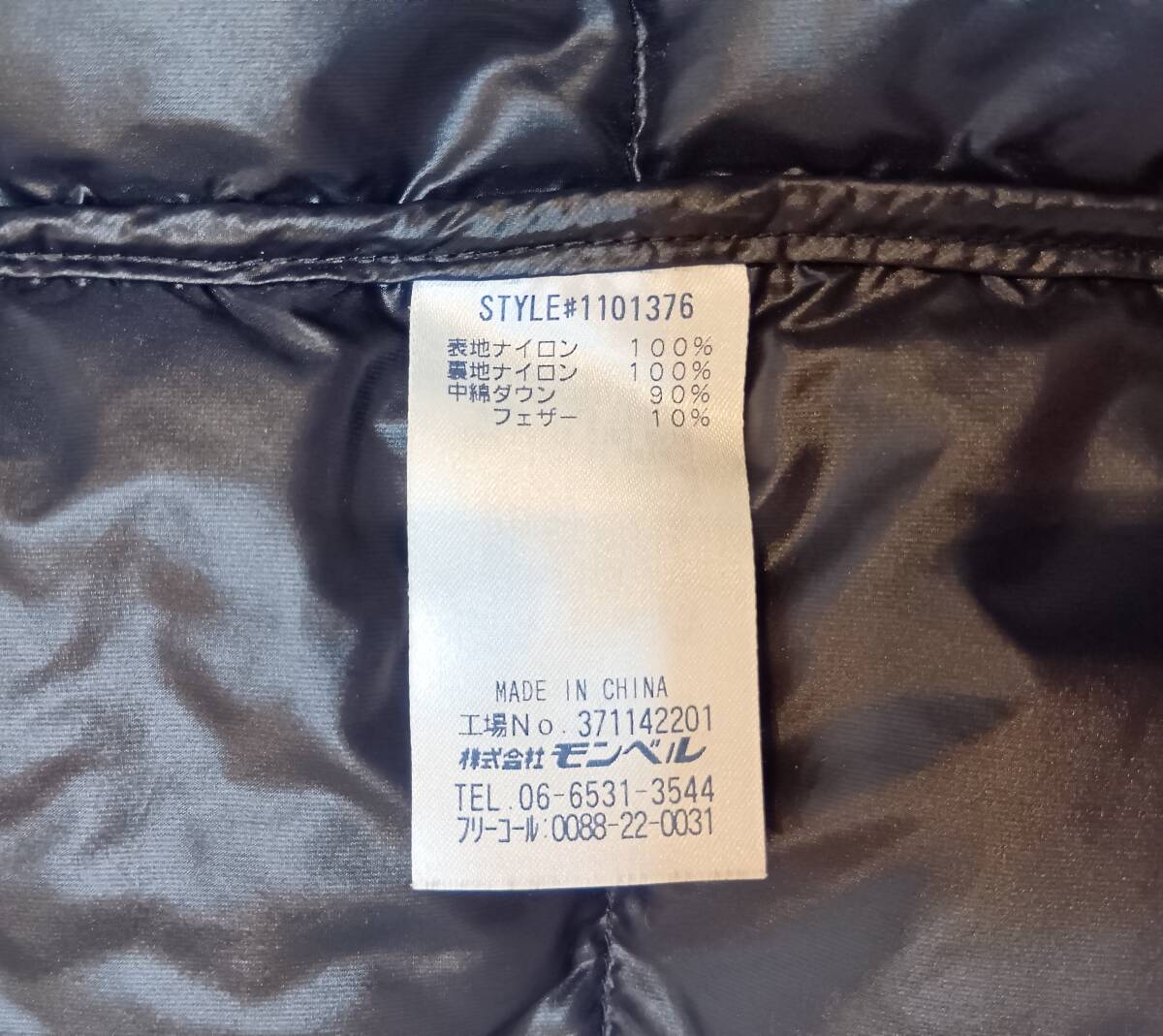 mont-bell モンベル ULダウン コンシールジップ ジャケット （メンズ ブラック Mサイズ）_画像6