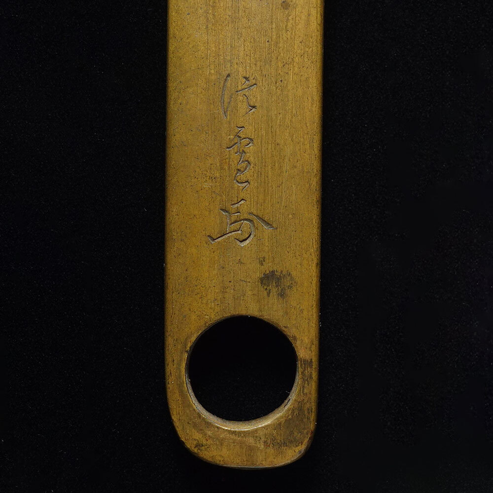 ★銘不明の名品！　真鍮地老松図小柄　在銘　片切彫　毛彫　金平象嵌　刀装具　細密金工　紙縒通し孔　戦国時代？　桐箱入　_画像4