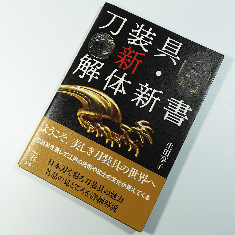 ★銘不明の名品！　真鍮地老松図小柄　在銘　片切彫　毛彫　金平象嵌　刀装具　細密金工　紙縒通し孔　戦国時代？　桐箱入　_画像9