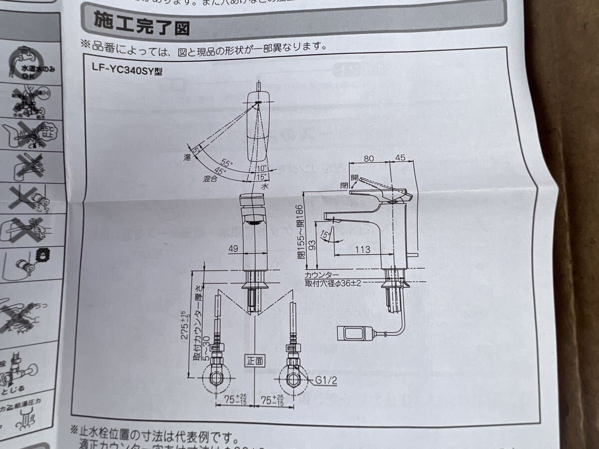 LIXIL LF-YC340SY_画像4