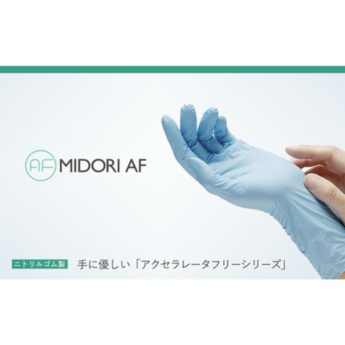 ◯新品 3.7万 2000枚セット ミドリ安全 ニトリル手袋 ベルテ 728 薄手 粉なし 加硫促進剤不使用 Lサイズ 食品衛生法適合 兵庫県姫路市発_画像7