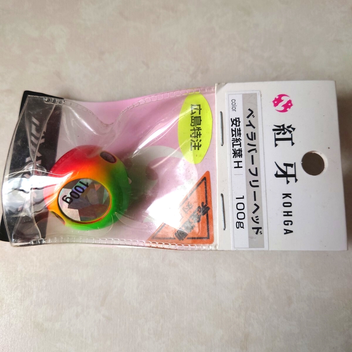 ☆☆ダイワ 紅牙 ベイラバーフリー ヘッド 100g 鉛、安芸紅葉H【広島特注】お買得商品！☆☆_画像1