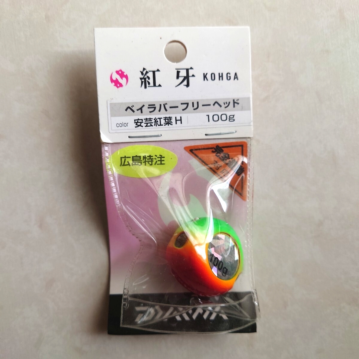☆☆ダイワ 紅牙 ベイラバーフリー ヘッド 100g 鉛、安芸紅葉H【広島特注】お買得商品！☆☆_画像2