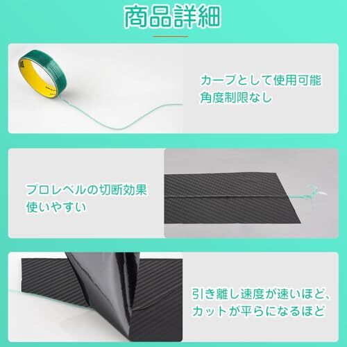 10M ナイフレステープ 刃なしフィルム切りテープ フィルムカッティングテープ 自動車用フィルム切断用 ビニールラッピングフィルム_画像3