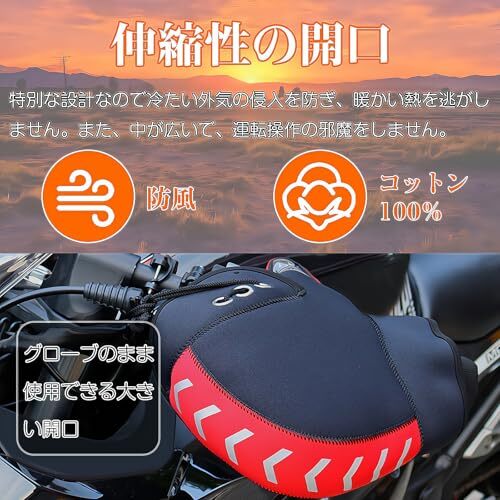 ブラック/レッド バイク用ハンドルカバー 防水 防寒 ハンドルウォーマー バイク バイク用 offeree【秋冬の定番 ネオプレー_画像5