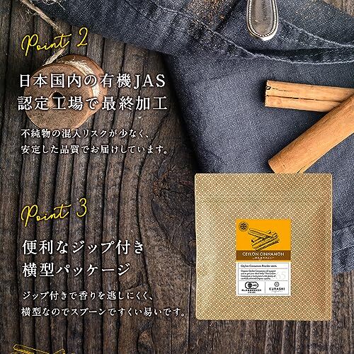 100g(100g × 1個) 有機 JAS セイロンシナモンパウダー 100g 最高級 グレード1 スリランカ産 オーガニック _画像6