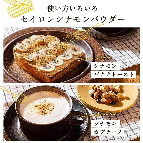 100g(100g × 1個) 有機 JAS セイロンシナモンパウダー 100g 最高級 グレード1 スリランカ産 オーガニック _画像7