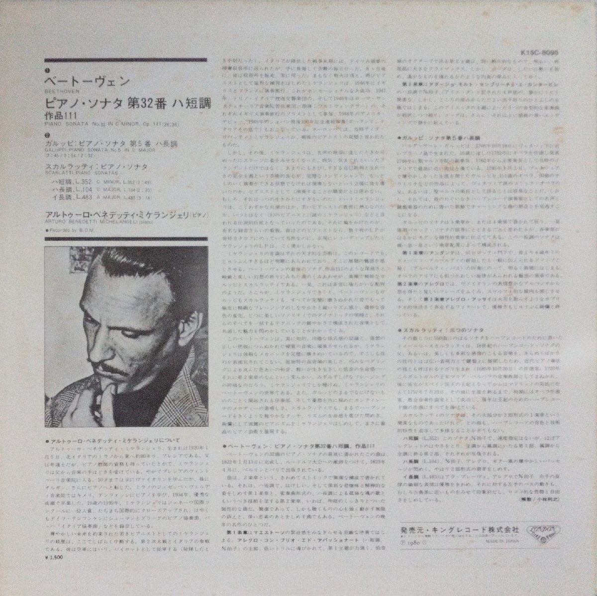 DA269 LPレコード Arturo Benedetti Michelangeli アルトゥーロ・ベネデッティ・ミケランジェリ The Art of Arturo Benedetti Michelangeli_画像3