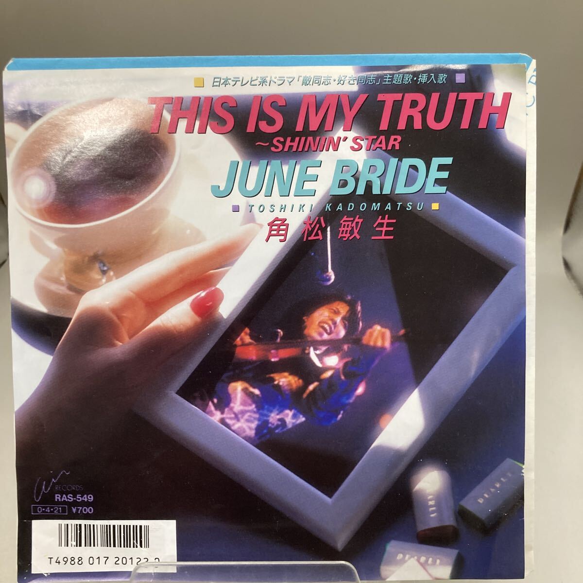 EP 角松敏生 / THIS IS MY TRUTH _画像1