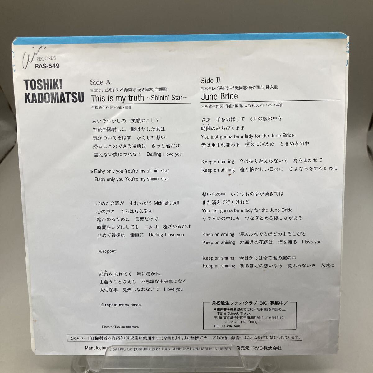 EP 角松敏生 / THIS IS MY TRUTH _画像2