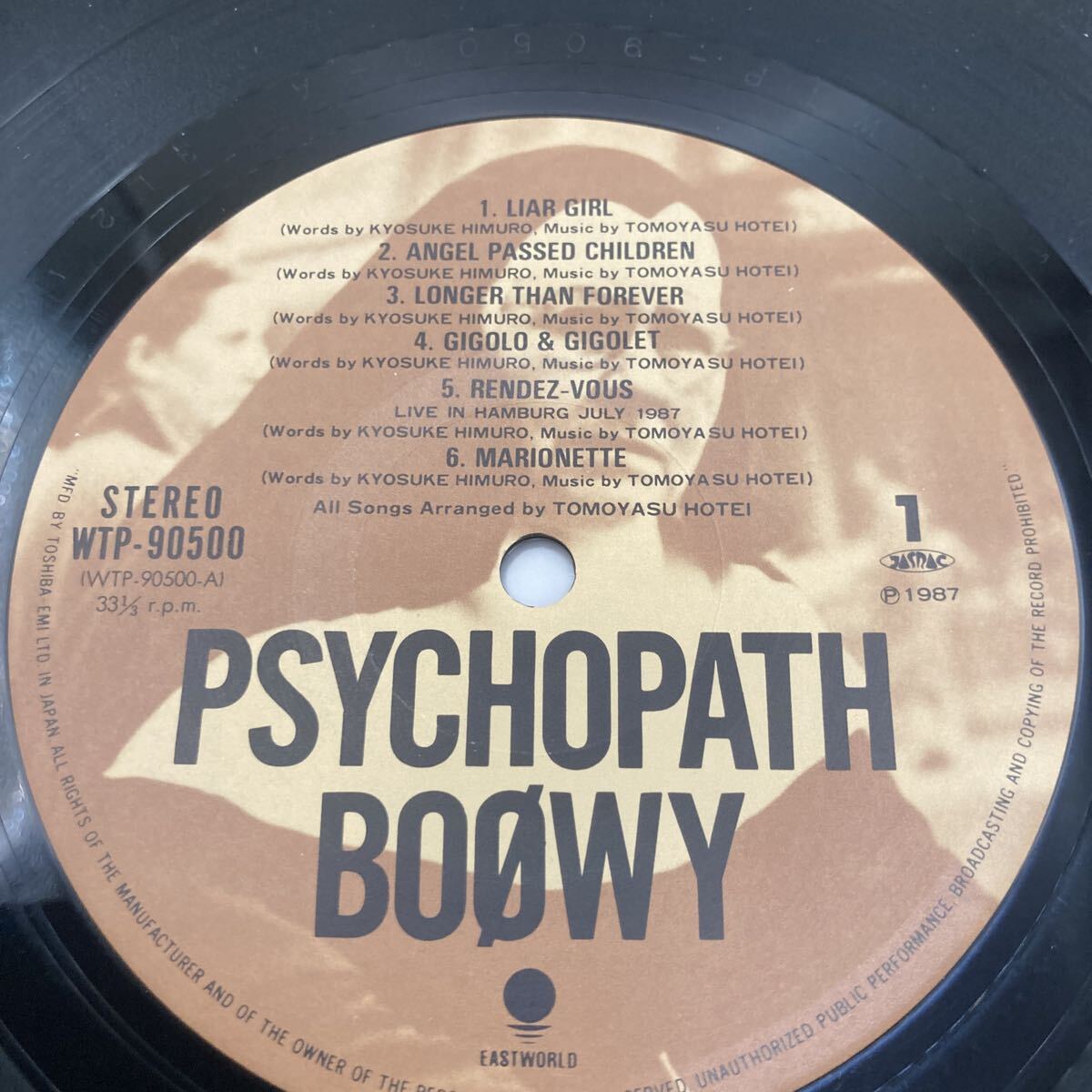 再生良好 LP ボウイ BOOWY PSYCHOPATH サイコパス 氷室京介 布袋寅泰　白曇りあり_画像5