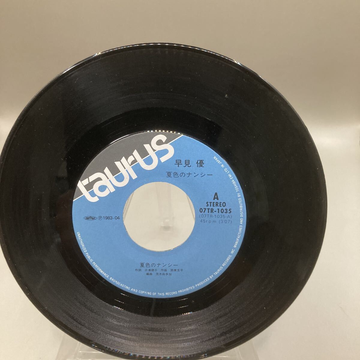 EP レコード 早見優 夏色のナンシー_画像4