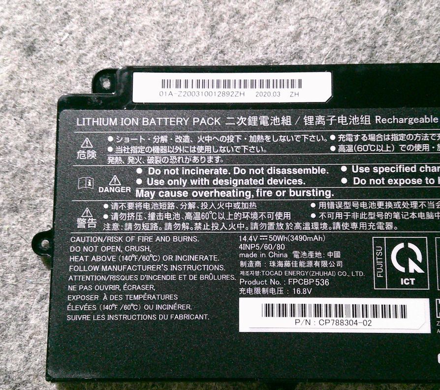 【実容量84%】富士通 FUJITSU LIFEBOOK U938 U939 U9310シリーズ 大容量バッテリー FPB0340S_画像2