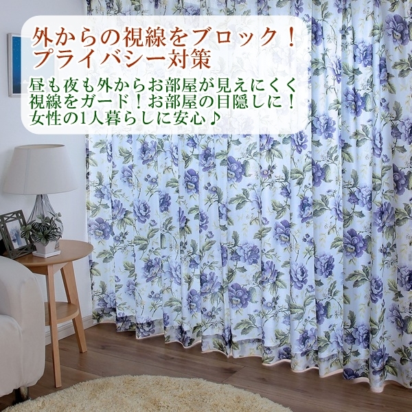 レースカーテン 2枚組 幅150 丈228㎝ 高機能 ミラー 遮像 UVカット アジャスターフック ローズ柄 おしゃれ 華やか_画像4