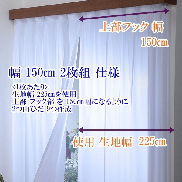 レースカーテン 2枚組 幅150 丈228㎝ 高機能 ミラー 遮像 UVカット アジャスターフック ローズ柄 おしゃれ 華やか_画像7