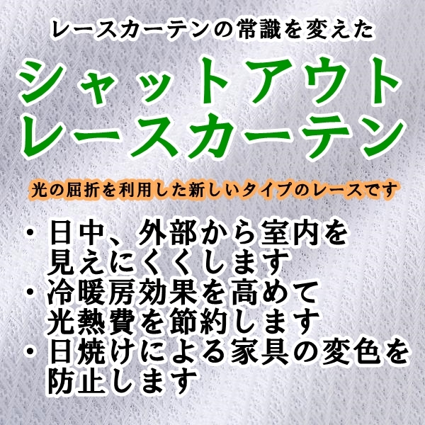 レースカーテン 2枚組 幅150 丈228㎝ 高機能 ミラー 遮像 UVカット アジャスターフック ローズ柄 おしゃれ 華やか_画像9
