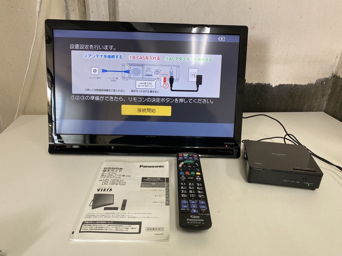 j2078 Panasonic パナソニック ビエラ UN-19FB10HD ポータブルテレビ 19型 2023年製 チューナー UN-E10S 2022年製 動作確認済み_画像1