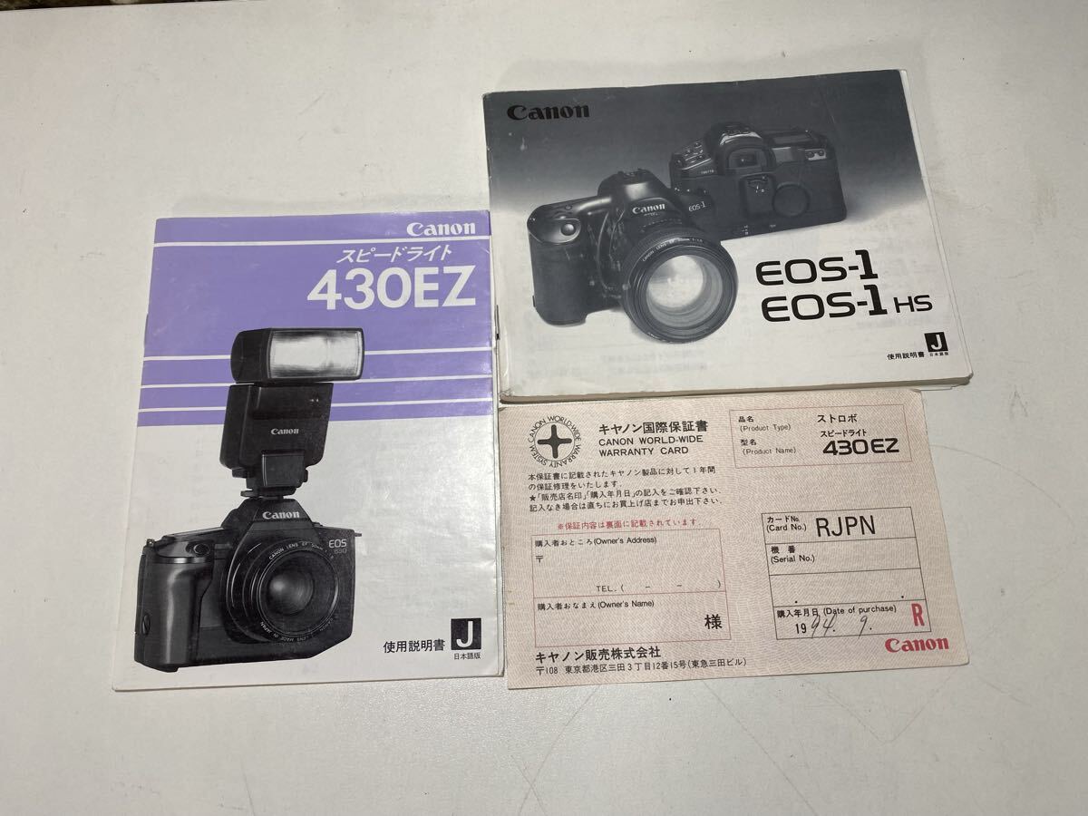 j2080 Canon EOS-1 ボディ 一眼レフカメラ キャノン フィルムカメラ Canon スピードライト 430EZ 動作未確認　現状品_画像9