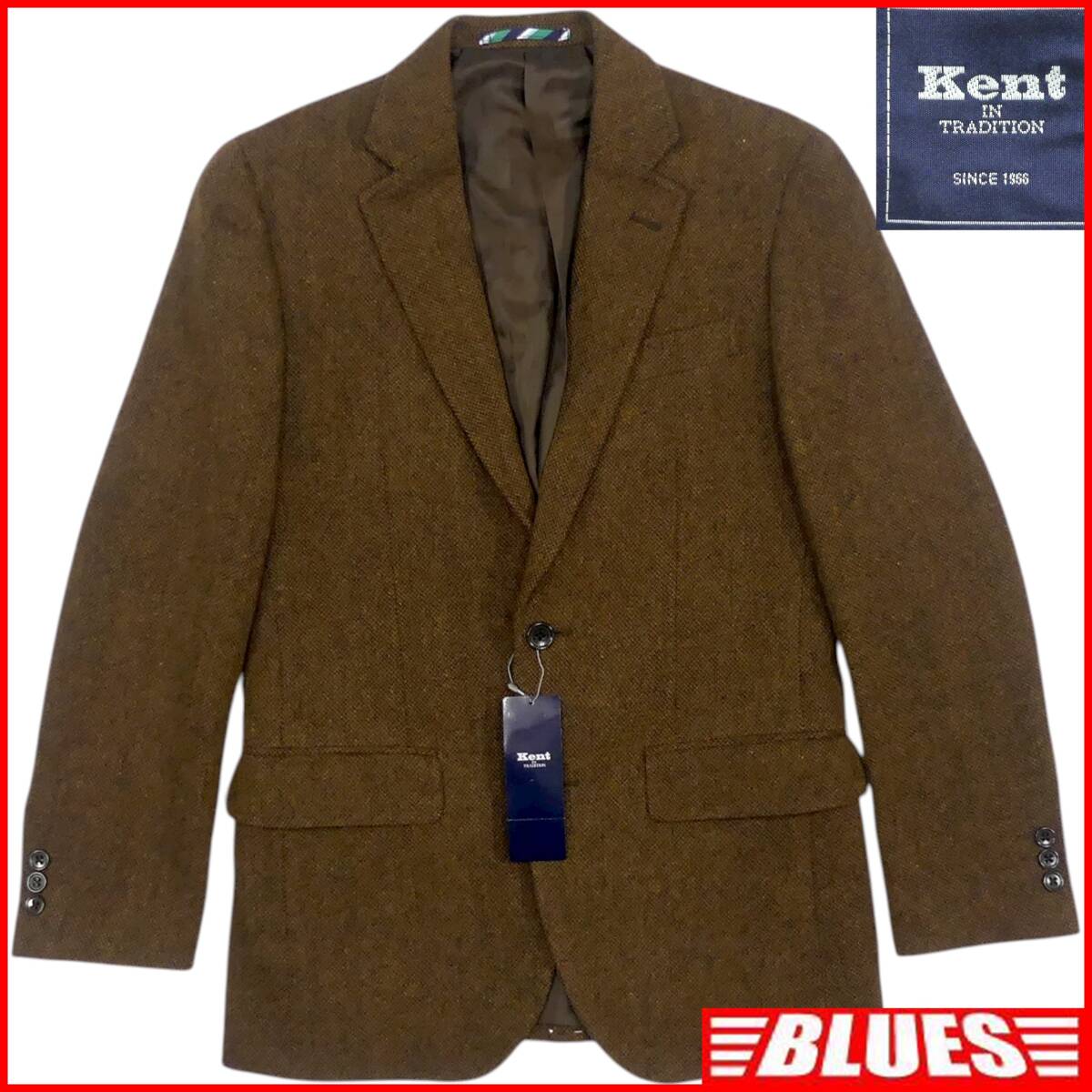 即決★Kent in Tradition★ 未使用 メンズ S テーラードジャケット ケント 茶 ウール ブレザー スーツ 上着 アウター_画像1