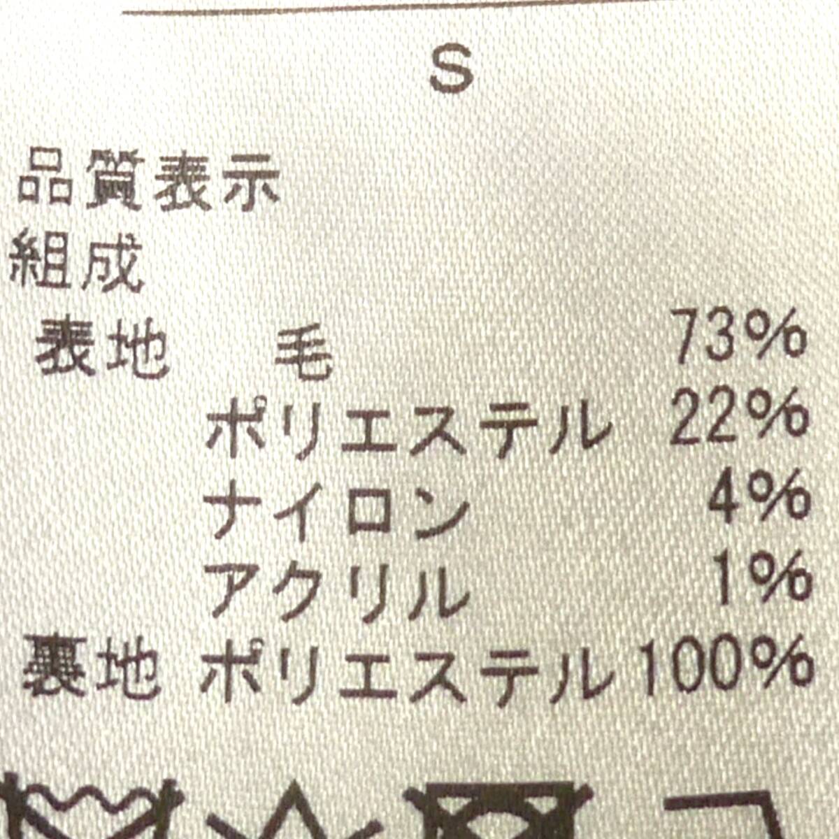 即決★Kent in Tradition★ 未使用 メンズ S テーラードジャケット ケント 茶 ウール ブレザー スーツ 上着 アウター_画像6