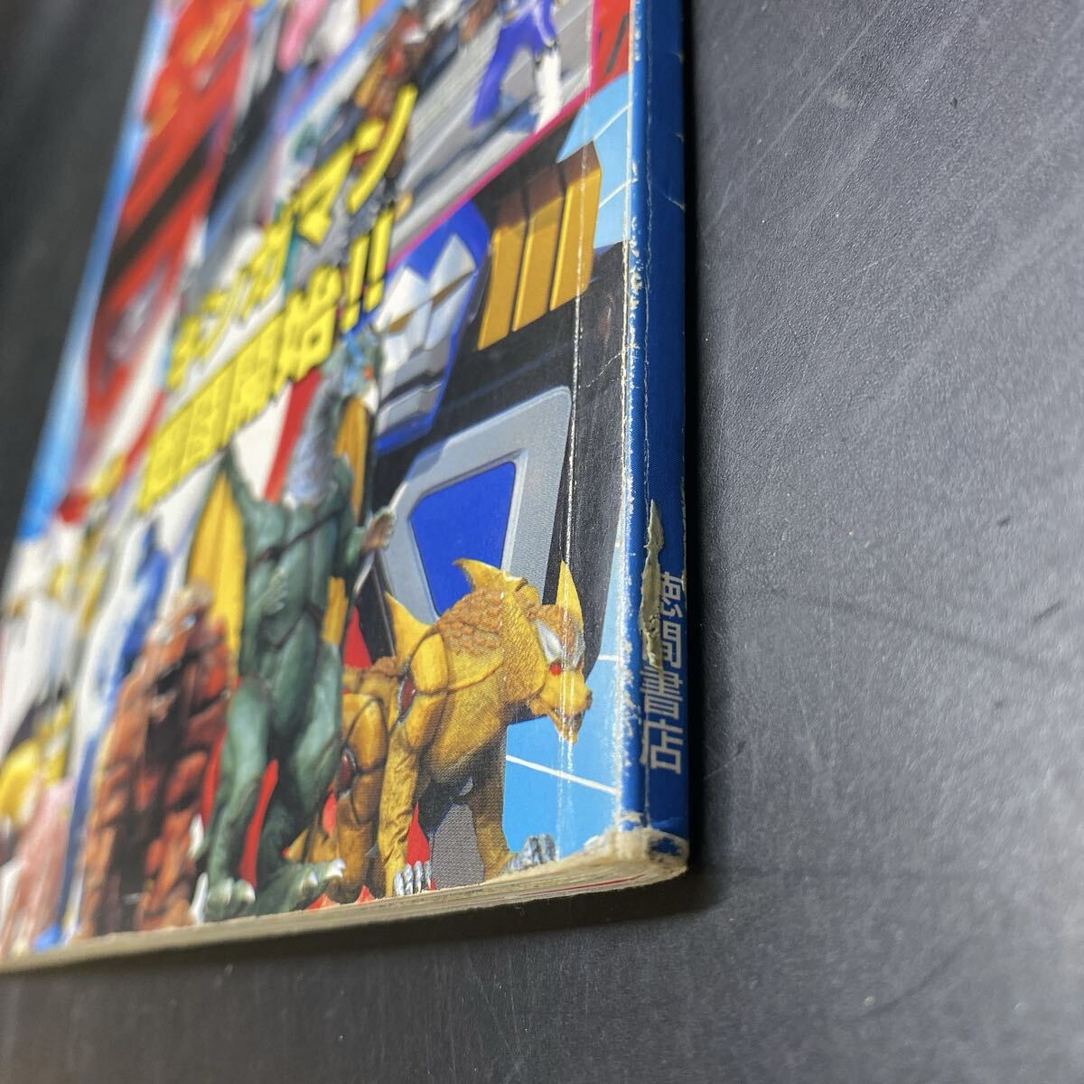 星獣戦隊ギンガマン 徳間テレビグラフ #1 創刊号 徳間書店 当時物 特撮ヒーロー 本 レトロ 希少 当時物 平成10年_画像5