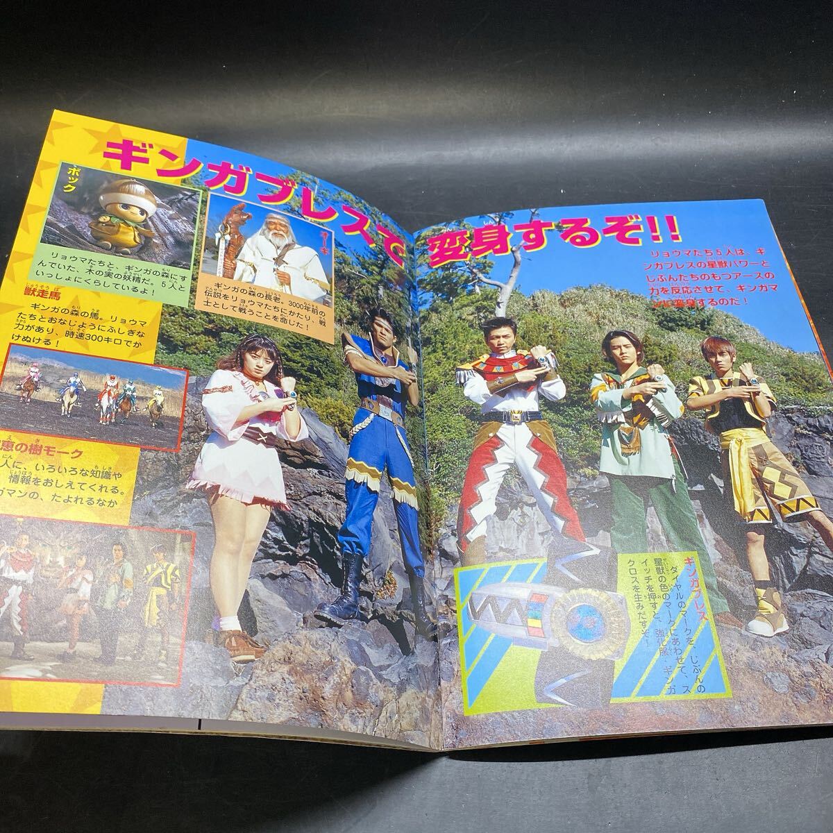 星獣戦隊ギンガマン 徳間テレビグラフ #1 創刊号 徳間書店 当時物 特撮ヒーロー 本 レトロ 希少 当時物 平成10年_画像7