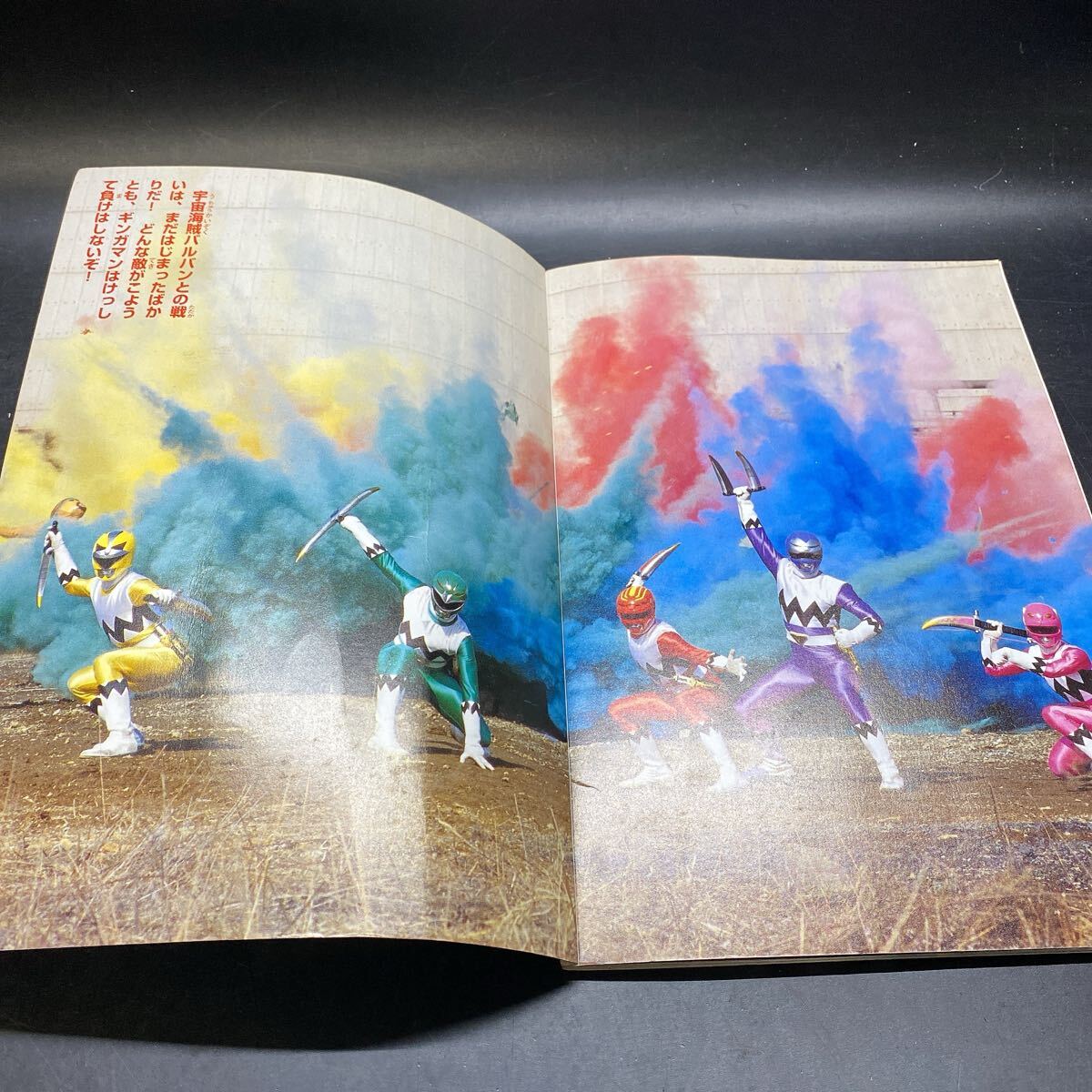 星獣戦隊ギンガマン 徳間テレビグラフ #1 創刊号 徳間書店 当時物 特撮ヒーロー 本 レトロ 希少 当時物 平成10年_画像8