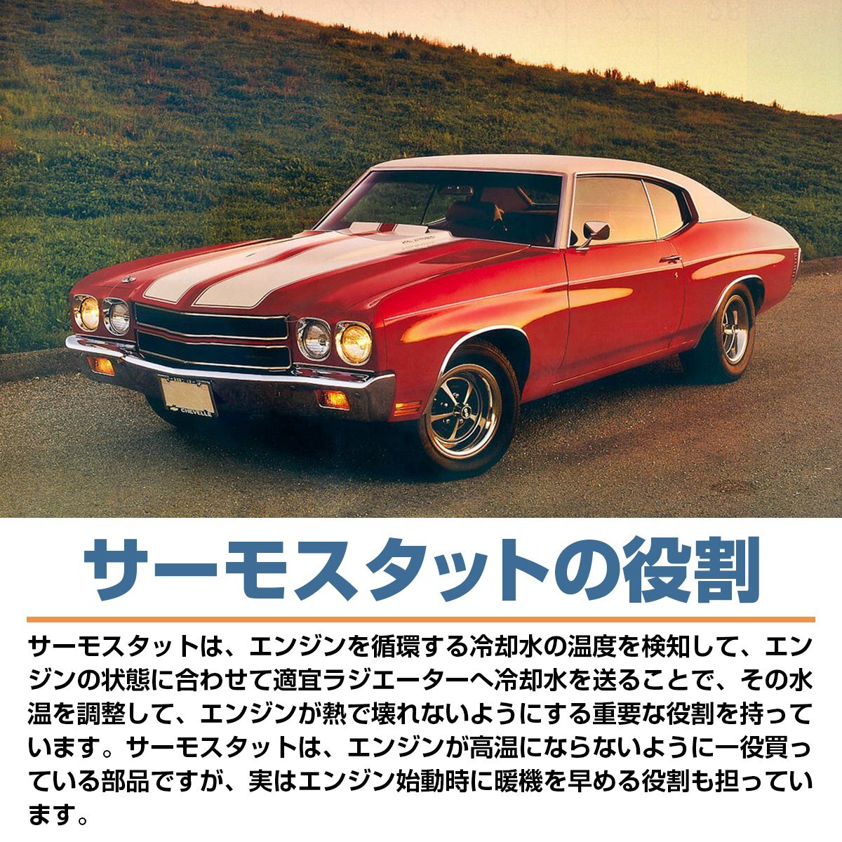 【新品即納】 サーモスタット メルセデスベンツ W204 C180 C200 C250 サーモスタッド 271-200-0115 271-200-0215_画像3