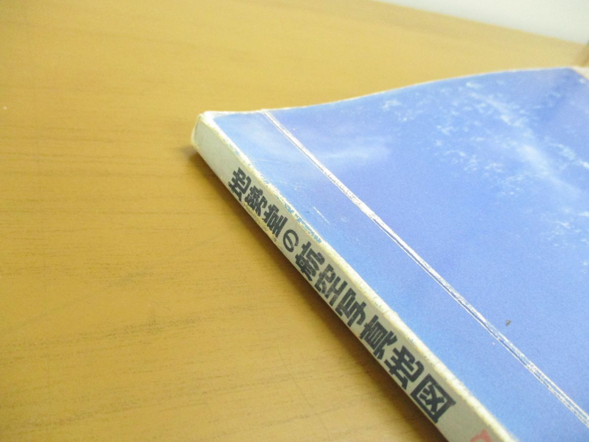 ■01)【1点限り!・1円〜】【希少】航空写真地図 geo/札幌市 西区（?）/西区 2/地勢堂/昭和60年10月発行/ジオ/大判 /B_画像7