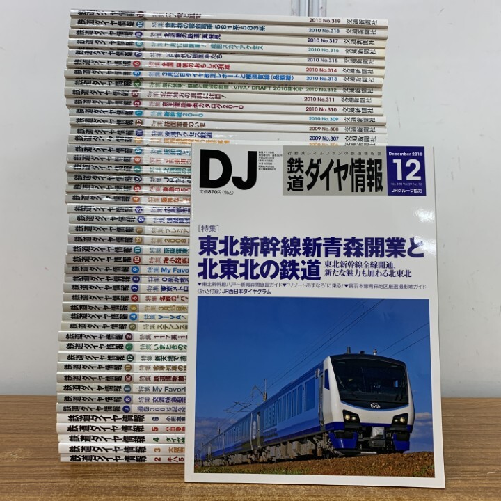 #01)[1 пункт ограничение!]DJ Tetsudo Daiya Joho 2007 год ~2010 год 47 шт. комплект /No.274~320/ транспорт газета фирма / журнал / задний номер / электропоезд /JR/ ряд машина /B
