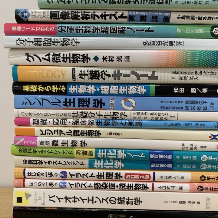 ■01)【1点限り!】生化学・生物学専門書 まとめ売り約20冊セット/本/バイオサイエンス/分子細胞/微生物学/感染症/生理学/実験/画像解析/B_画像3