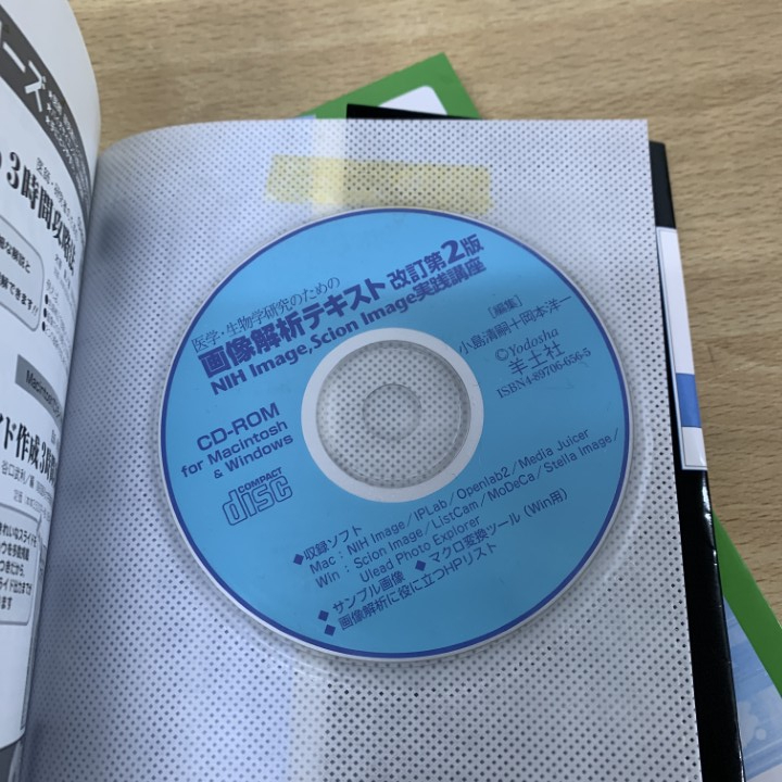 ■01)【1点限り!】生化学・生物学専門書 まとめ売り約20冊セット/本/バイオサイエンス/分子細胞/微生物学/感染症/生理学/実験/画像解析/B_画像6