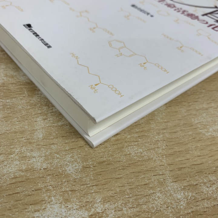 ●01)【1点限り!】アミノ酸 タンパク質と生命活動の化学/船山信次/東京電機大学出版局/2013年/自然科学/A_画像6