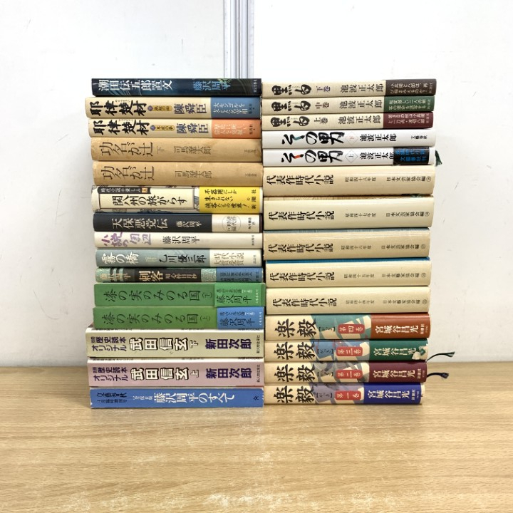 ■01)【1点限り!・1円〜】時代・歴史小説単行本など まとめ売り約25冊セット/文学/文芸/司馬遼太郎/藤沢周平/池波正太郎/武田信玄/B_画像1
