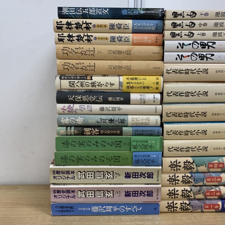 ■01)【1点限り!・1円〜】時代・歴史小説単行本など まとめ売り約25冊セット/文学/文芸/司馬遼太郎/藤沢周平/池波正太郎/武田信玄/B_画像2