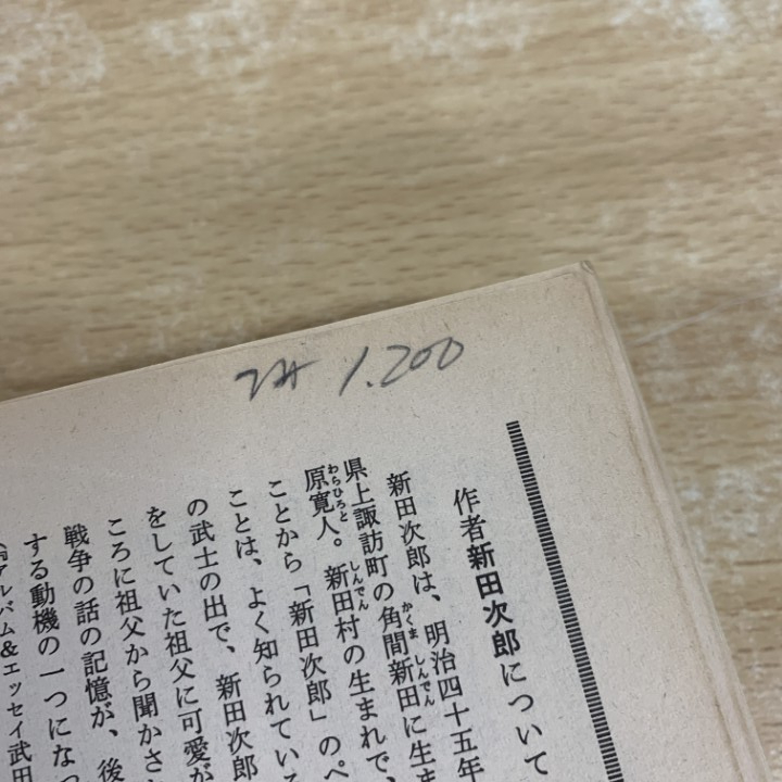 ■01)【1点限り!・1円〜】時代・歴史小説単行本など まとめ売り約25冊セット/文学/文芸/司馬遼太郎/藤沢周平/池波正太郎/武田信玄/B_画像9