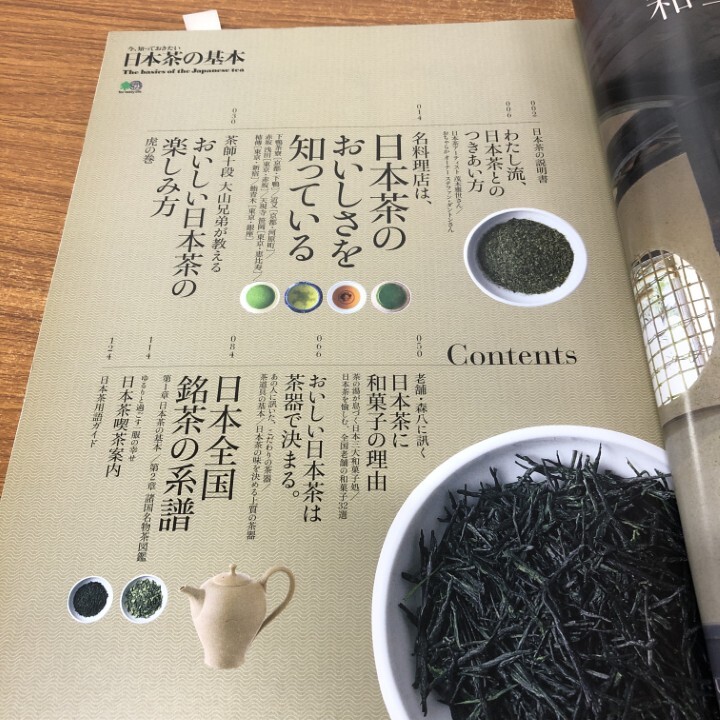 #01)[1 пункт ограничение!*1 иен ~]Discover Japan 2008 год ~2020 год продажа комплектом примерно 25 шт. комплект / Discover - Japan /? выпускать / resort / японский чай /B