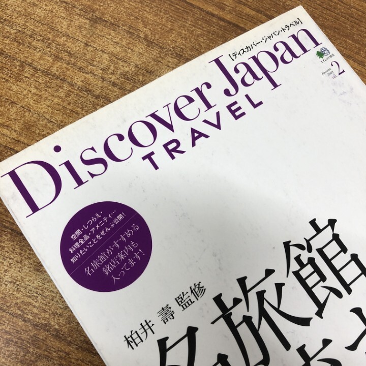 #01)[1 пункт ограничение!*1 иен ~]Discover Japan 2008 год ~2020 год продажа комплектом примерно 25 шт. комплект / Discover - Japan /? выпускать / resort / японский чай /B