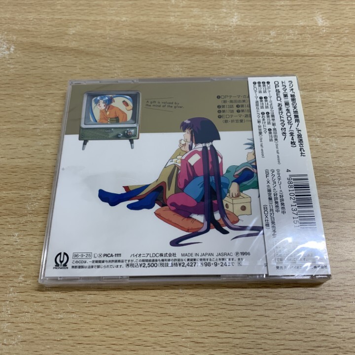 ●01)【1点限り!】【未開封】「天地無用!」 ラジオ電影箱 時代劇ch./ラジオ・サントラ/CD/PICA-1111/A_画像2