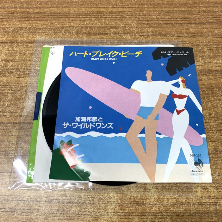 ●01)【1点限り!】【見本盤】加瀬邦彦とザ・ワイルドワンズ/ハート・ブレイク・ビーチ/DSF-231/EPレコード/7インチ/サンプル/プロモ/A_画像1