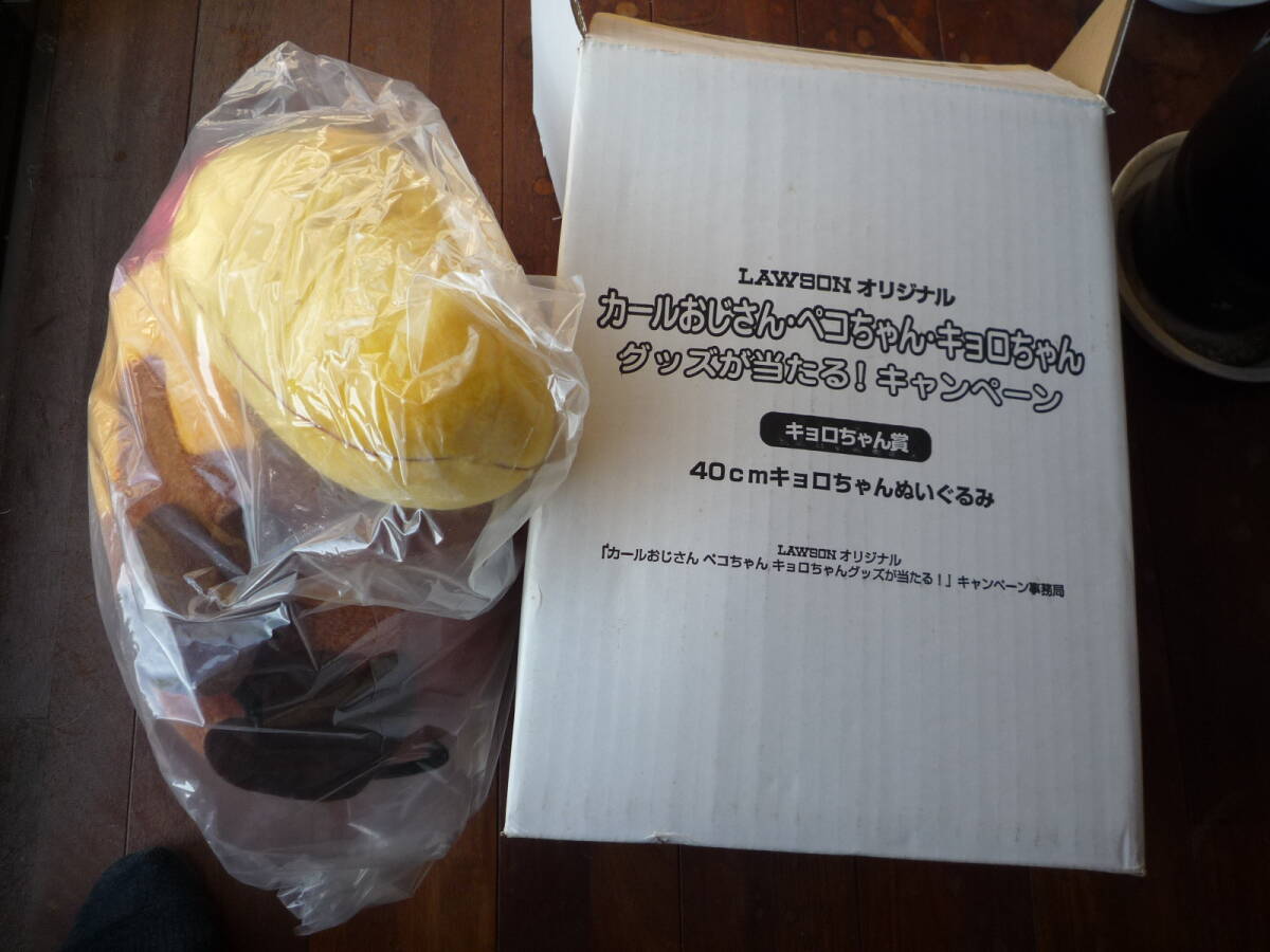 懸賞当選品　ローソンオリジナル　４０ｃｍキョロちゃんぬいぐるみ　未使用保存品_画像1