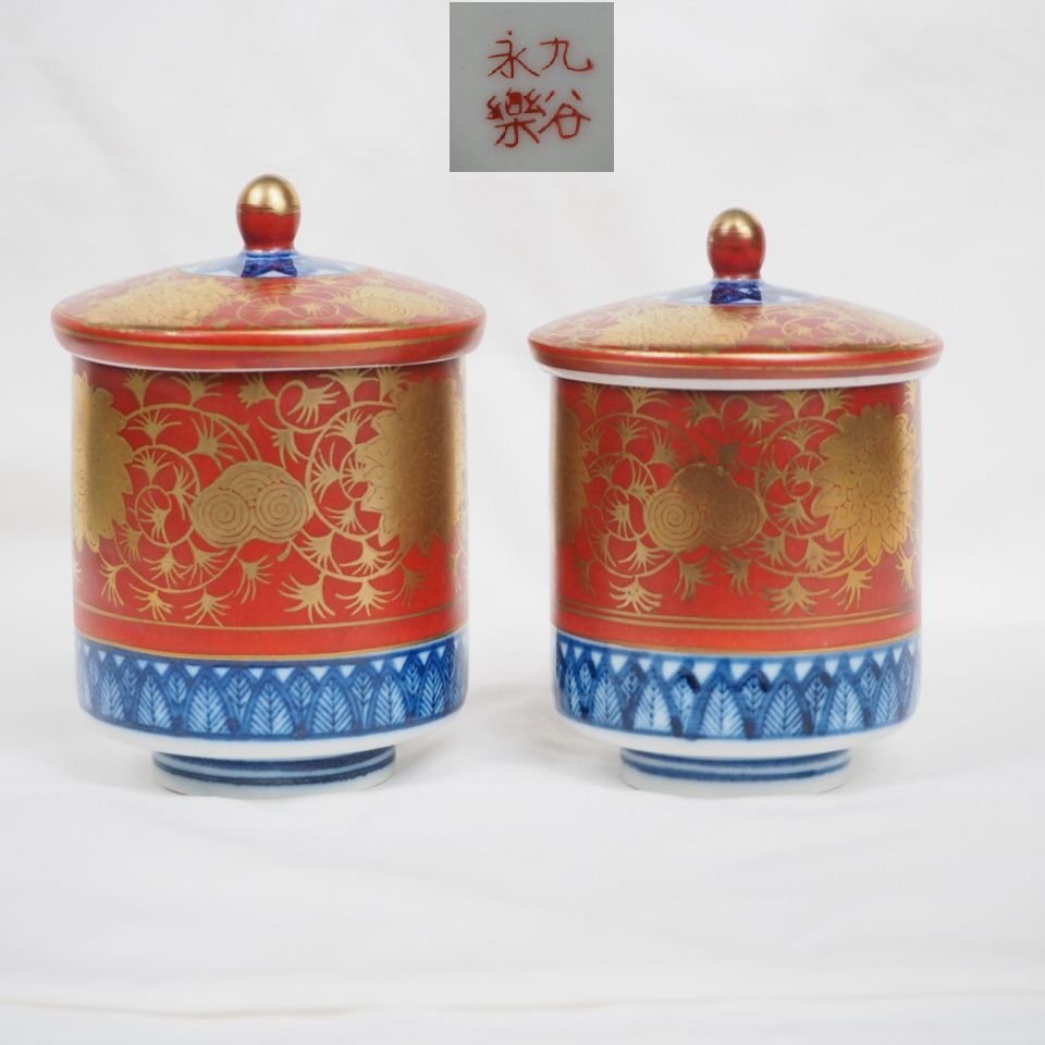 [ золотой Fuji ] Kutani Eiraku произведение рукописный текст . фарфор somenishiki Хара . горячая вода . осмотр / Goryeo . обжиг в печи .. приятный гора фиолетовый песок Kutani Bizen Hagi . Tokoname . сырой Imari антиквариат старый . China старый . входить . свет человек ..