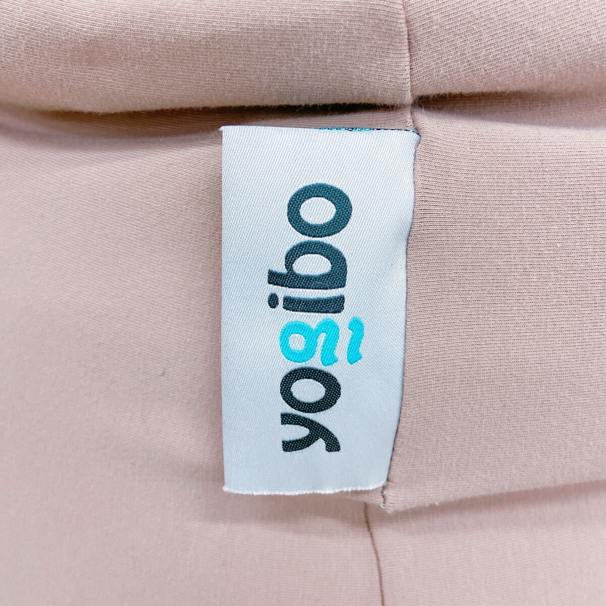 11C008【1円〜】yogibo ヨギボー ラウンジャー ビーズクッション ビーズソファ ベージュ 全長約100cm(素人採寸)_画像6