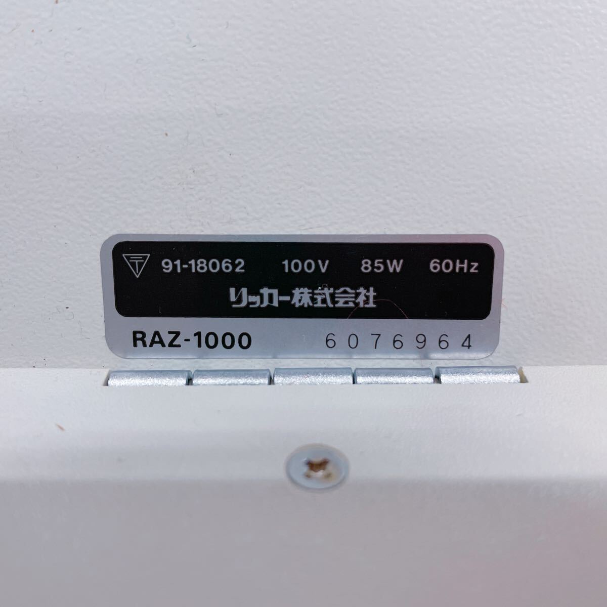 11B076【1円〜】RICCAR リッカー ミシン マイティ1000 裁縫 裁縫道具 縫い物 プーリーと針の連動稼働 通電のみ確認済 _画像8