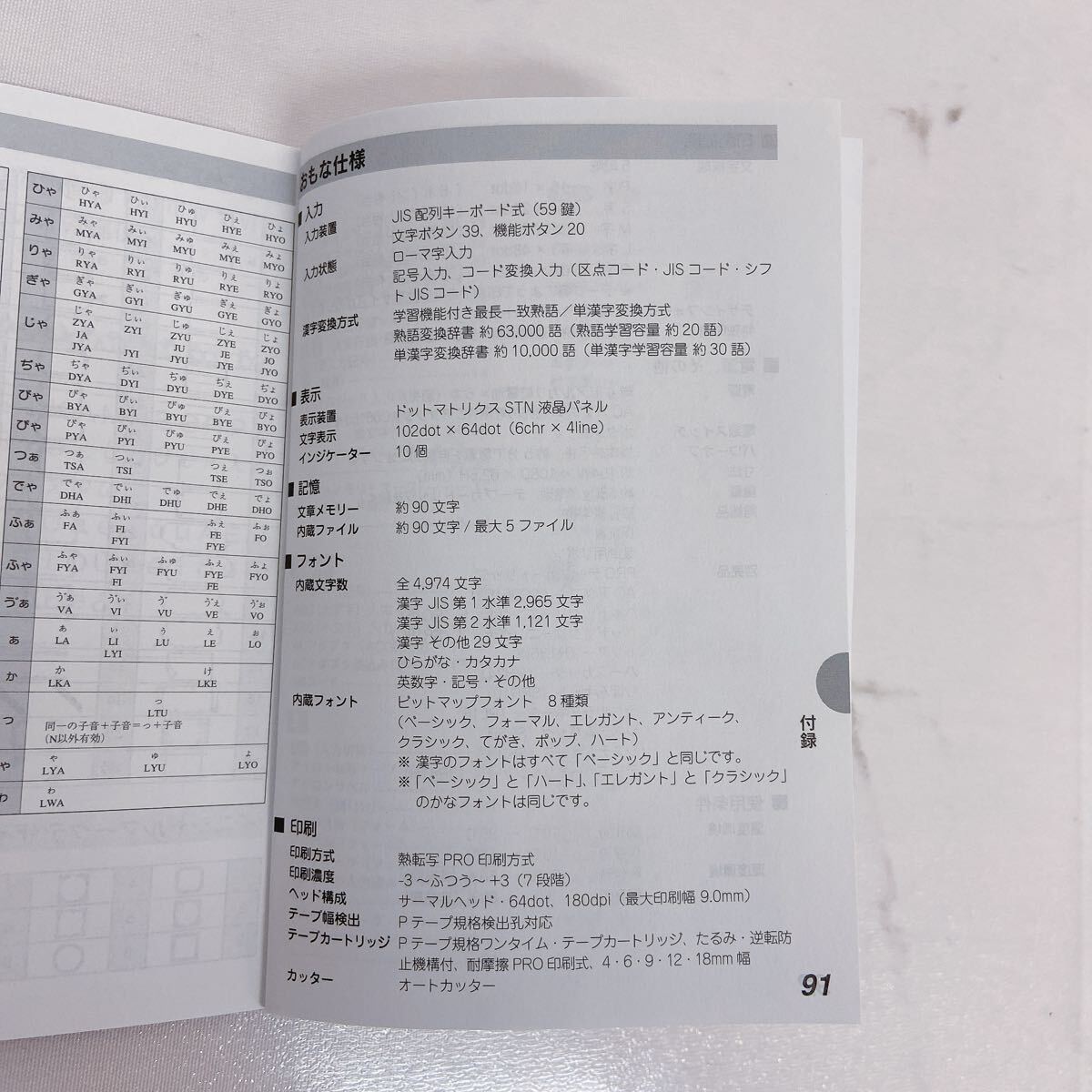 11D013 TEPRA テプラ ラベルライダー テプラプロ SR-GL1 ガーリーテプラ カートリッジ付 ピンク_画像6