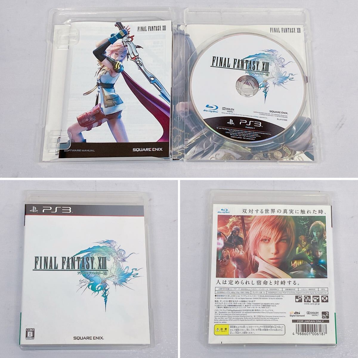 11D012 SONY ソニー PS3 PlayStation3 CECH-2000A プレイステーション ゲーム 元箱/取説/コントローラー付_画像6