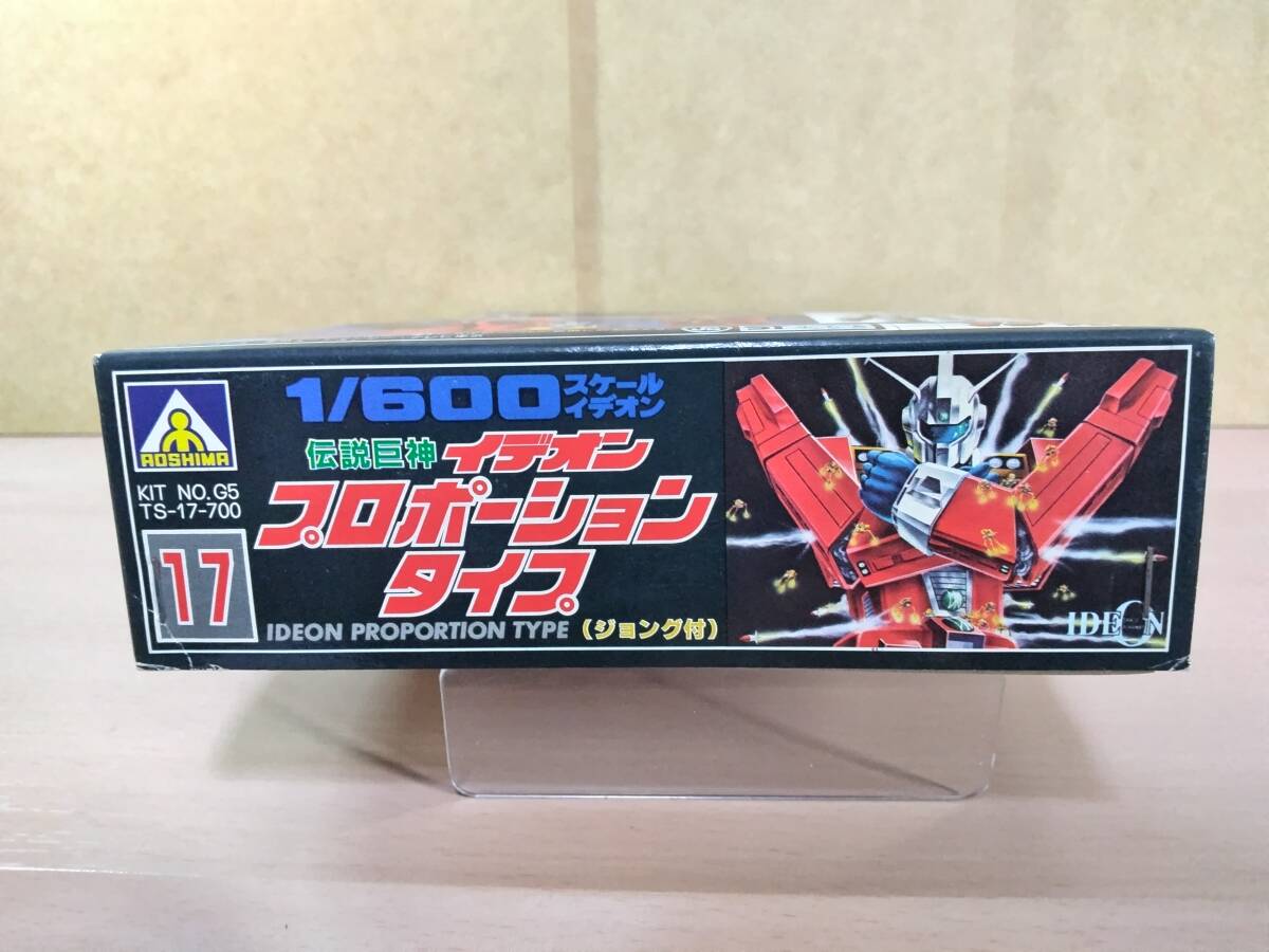 アオシマ 1/600 イデオン プロポーションタイプ 伝説巨神イデオン_画像4