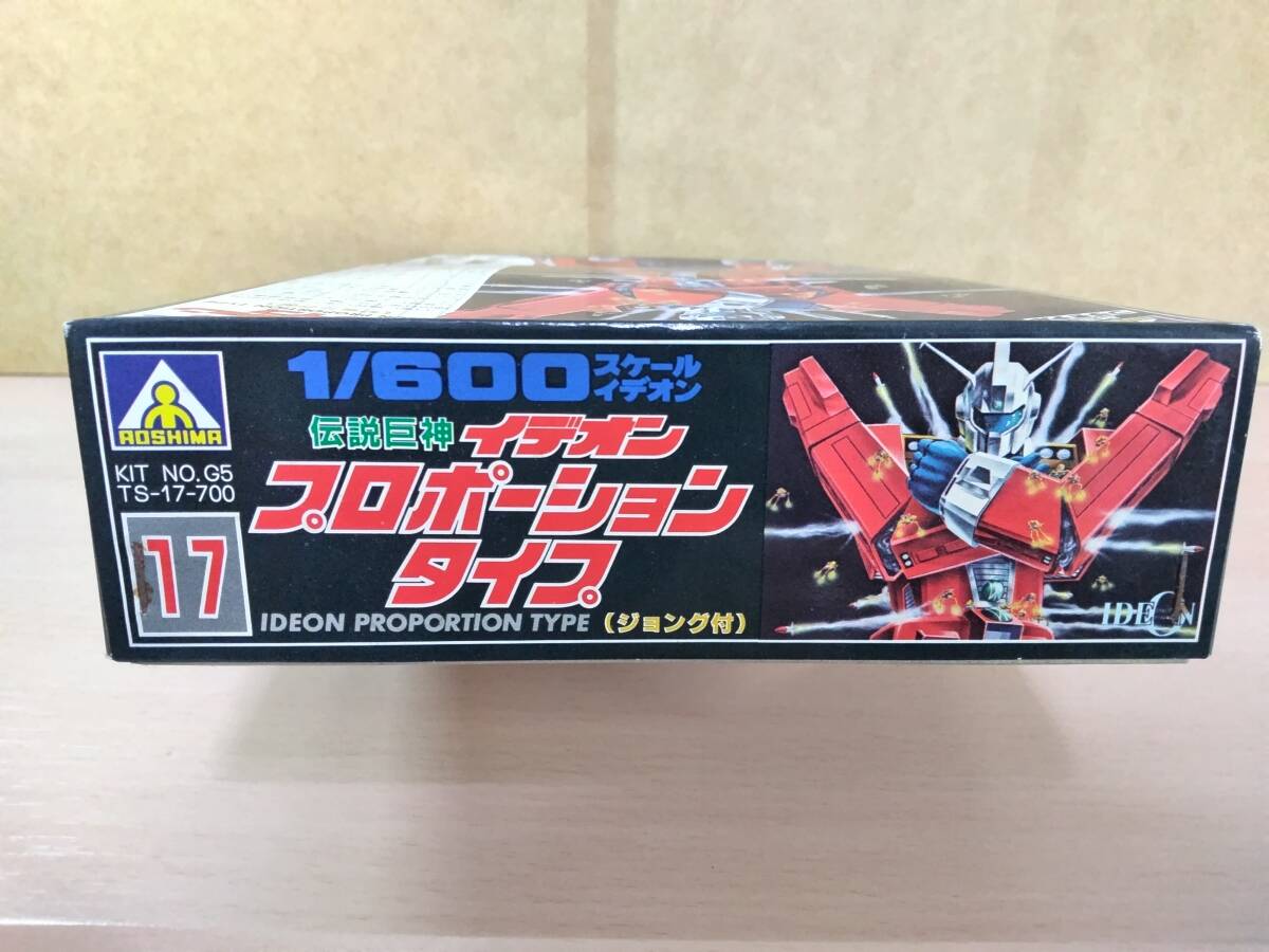アオシマ 1/600 イデオン プロポーションタイプ 伝説巨神イデオン_画像5
