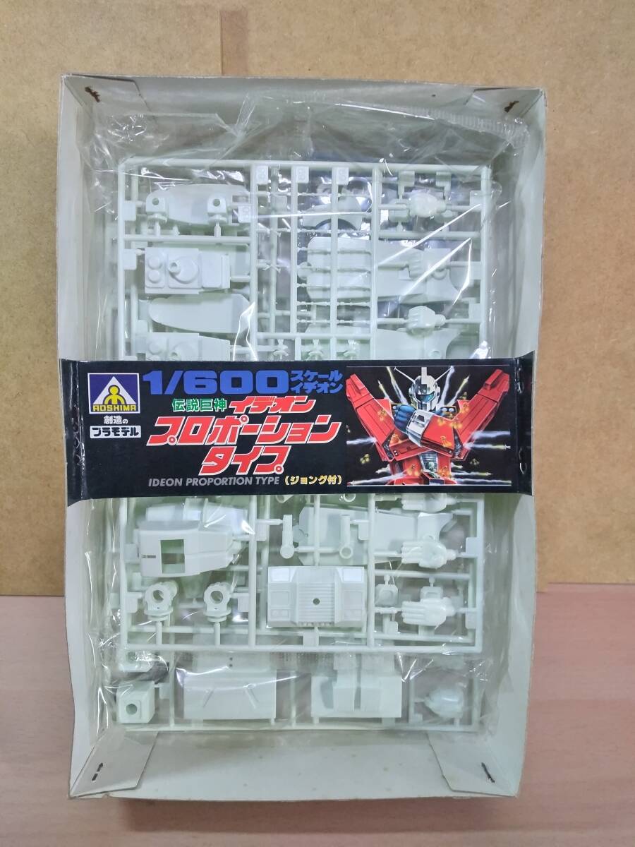 アオシマ 1/600 イデオン プロポーションタイプ 伝説巨神イデオン_画像6