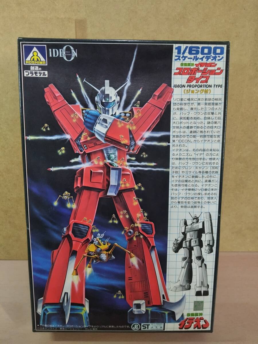 アオシマ 1/600 イデオン プロポーションタイプ 伝説巨神イデオン_画像1